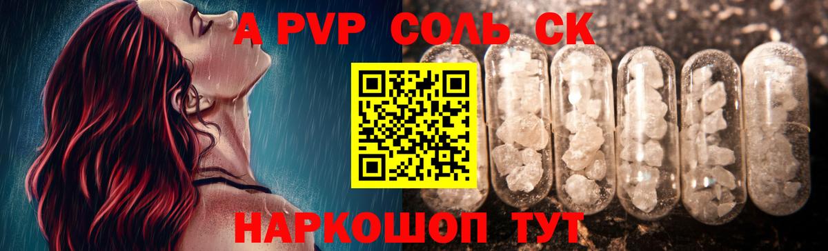 Alpha PVP крисы CK Октябрьский
