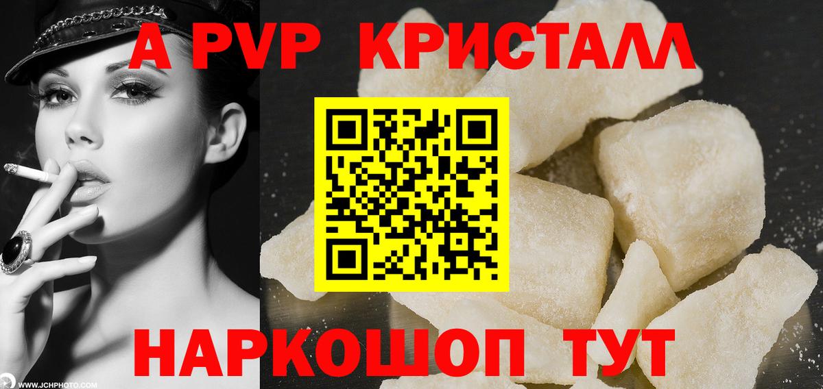 Октябрьский  Alpha PVP Соль  Вход с VPN 