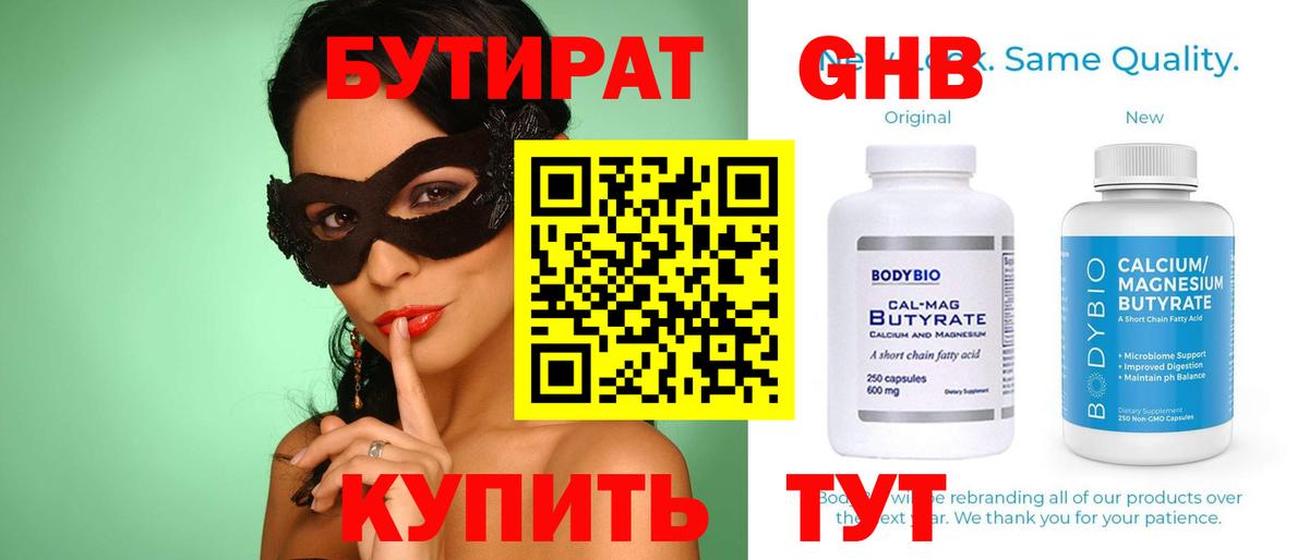 Бутират оксана  Вход с VPN  Октябрьский 