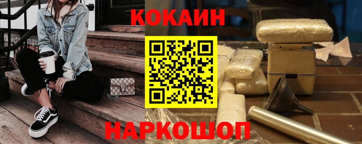 COCAIN Эквадор  Вход с VPN  Кокаин  Октябрьский 