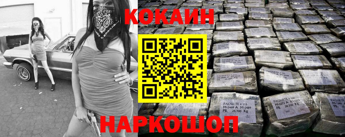 Кокаин Колумбийский Октябрьский