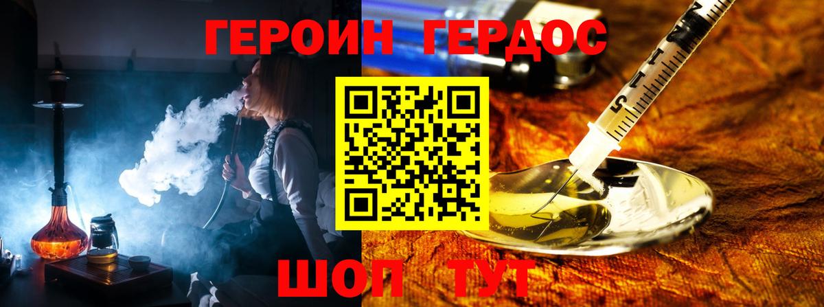 Героин белый Октябрьский