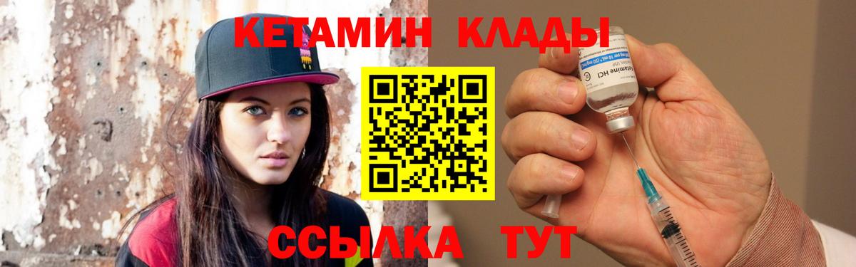 КЕТАМИН VHQ  Кетамин ketamine  Вход с VPN  Октябрьский 
