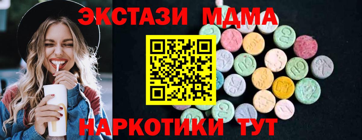 МДМА молли Октябрьский