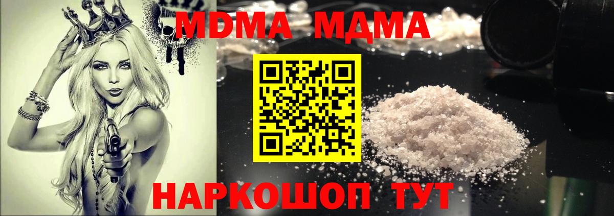 Октябрьский  MDMA молли  MDMA VHQ  Вход с VPN 