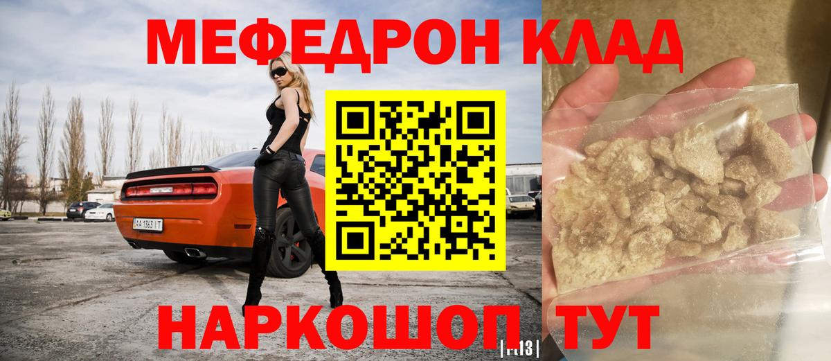 Меф мука Октябрьский