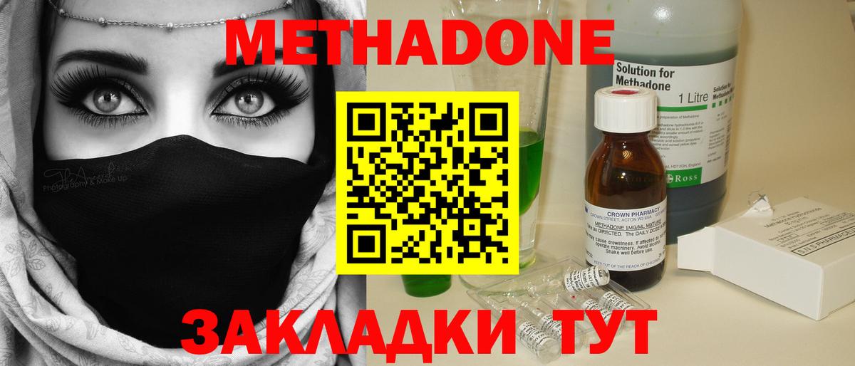 МЕТАДОН VHQ  даркнет официальный сайт  Октябрьский  Метадон мёд  Вход с VPN 