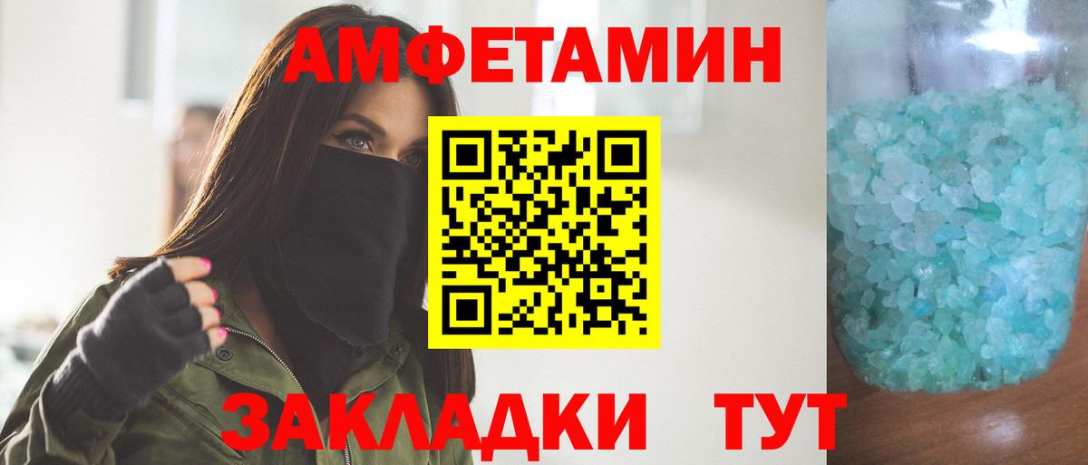 МЕТАМФЕТАМИН Декстрометамфетамин 99.9% Октябрьский