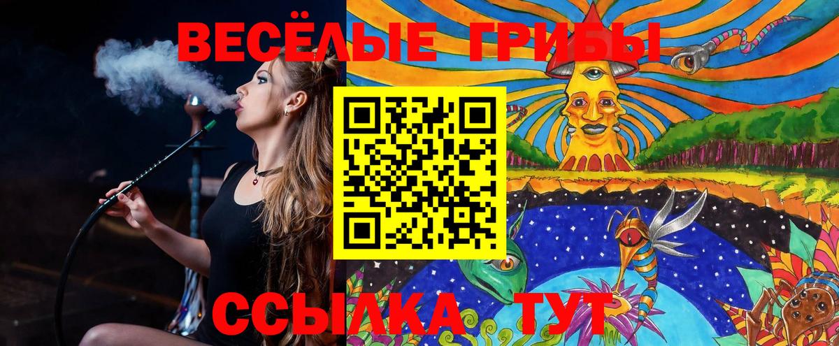 Псилоцибиновые грибы ЛСД  Галлюциногенные грибы MAGIC MUSHROOMS  Октябрьский  Вход с VPN 